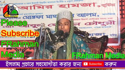 Mostakim Billah New Bangla Waz