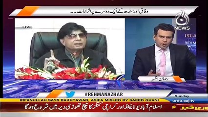 Islamabad Tonight With Rehman Azhar - 26th February 2017