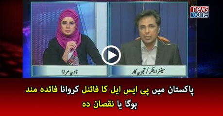 PSL final in Pakistan useful or harmful