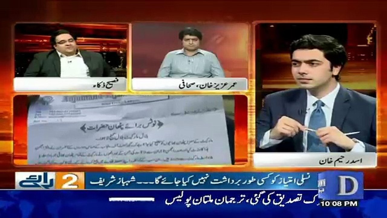 Do Raaye - 26th February 2017