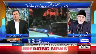 Dr Tahir Ul Qadri Response On Panam Case