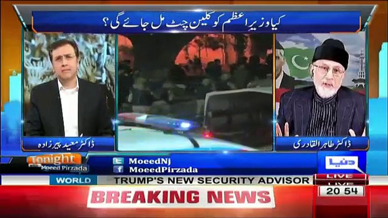 Dr Tahir Ul Qadri Response On Panam Case