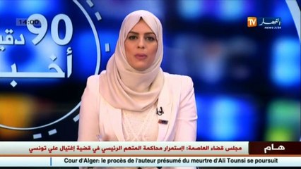 الأحوال الجوية  تحسن في حالة الطقس ابتداءا من ليلة اليوم