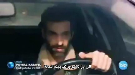 بويراز كارايل اعلان2 الحلقة الاخيرة مترجم