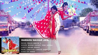 Amazing हमहू नइहर जाइब - Hamahu Naihar Jaib - Truck Driver 2 - Ritesh Pandey - Bhojpuri Hot Songs 2016 new - YouTube