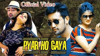 Pyar Ho Gaya || New Rajasthani song 2017 ||Watch N Share