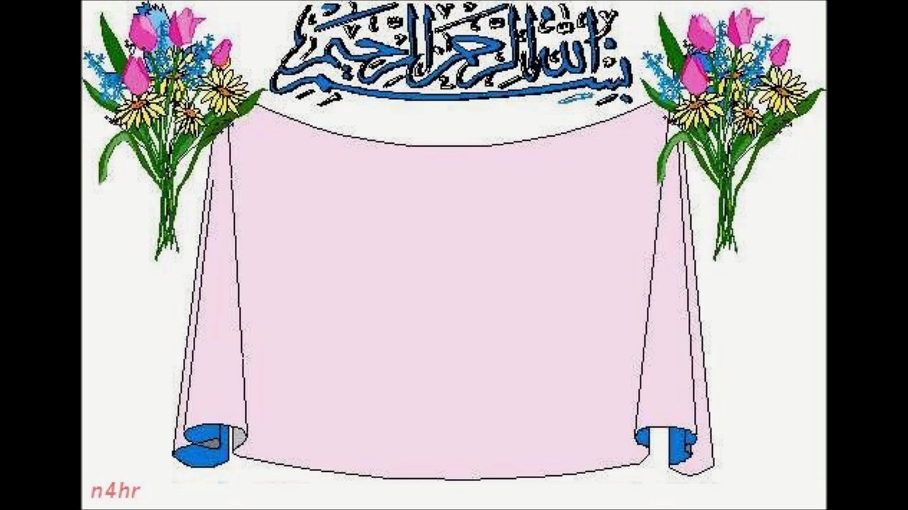 سورة الفاتحة ALFATIHA