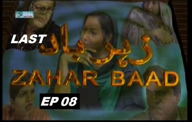 Zahar baad Part 8 Last - Pakistani Dramas