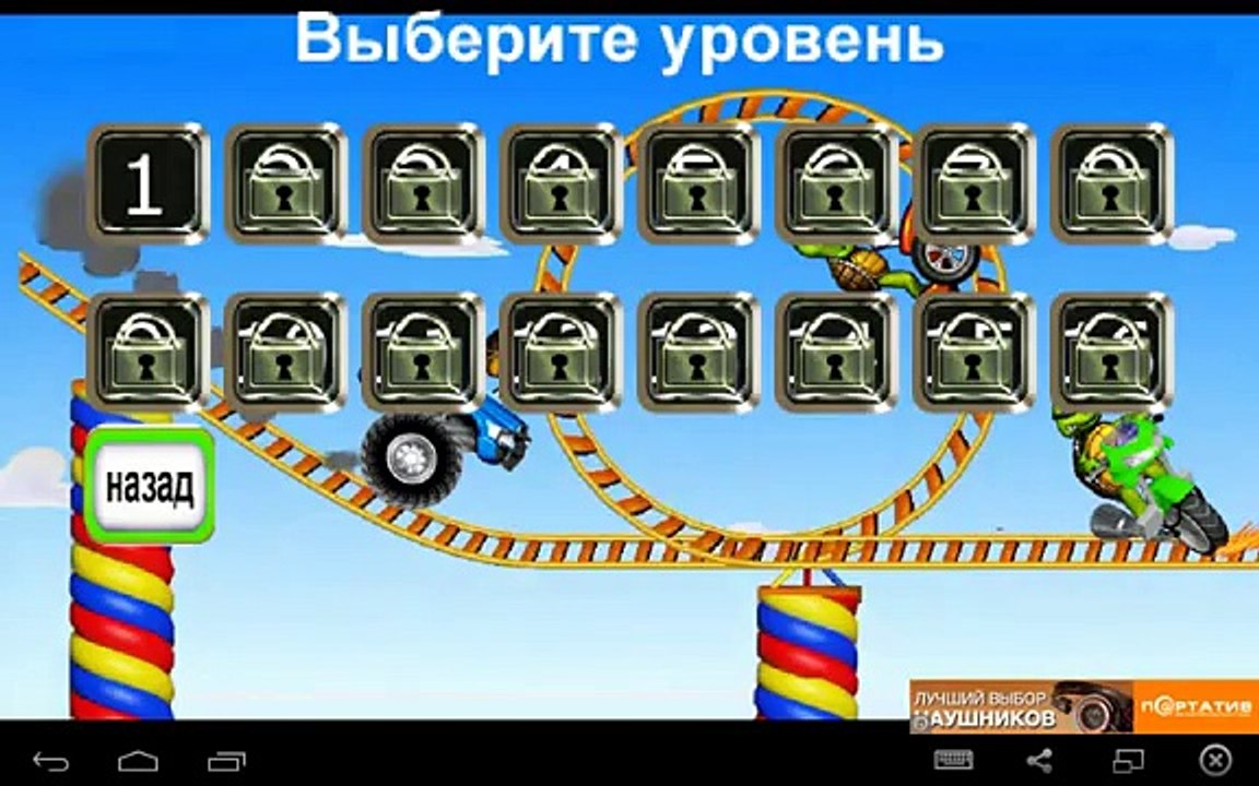 Race of gadgets 2 for Android GamePlay