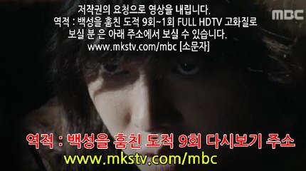 역적 9회 170227