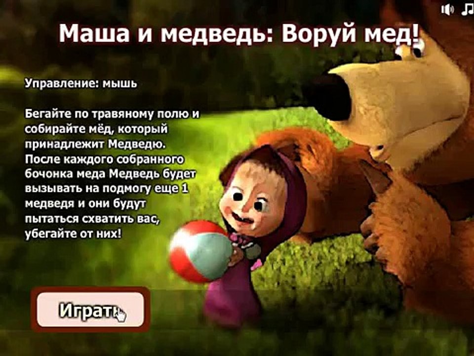 Развивающий мультфильм для детей. Маша и Медведь. Маша собирает мед. Для малышей