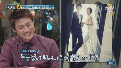 [선공개] 오상진 "김소영 만세!!!"