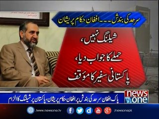 Border closed to stop infiltration, Pakistan tells Afghan FO