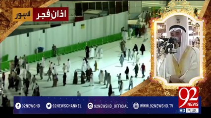 Azan e Fajar -27-02-2017- 92NewsHDPlus