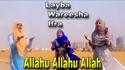 Layba Ft. Waerrsha, Ifra - Allahu Allahu Allah