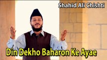 Shahid Ali Chishti - Din Dekho Baharon Ke Ayae