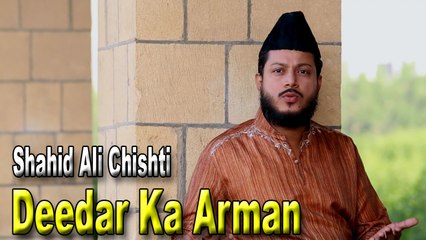 Shahid Ali Chishti's Deedar Ka Arman 🎶 | Exclusive Digital Entertainment Premiere