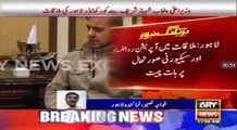 CM meet with Cops. Commander Lahore on aired on ARY News 26-02-2017
