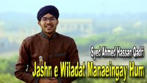 Syed Ahmed Hassan Qadri - Jashn-e-Wiladat Manaeingay Hum