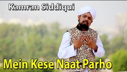 Kamran Siddiqui - Mein Kese Naat Parho