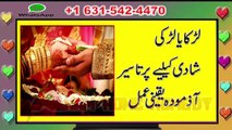 Shadi K Liye Khas Wazifa | Surah Ikhlas For Marriage