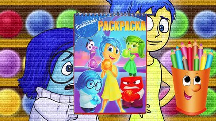Rompecabezas para Colorear personajes de los dibujos animados la Alegría de la Tristeza, la Rabia, el Miedo Coloreando en el canal