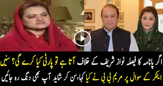 What Party Will Do If Panama Verdict Does Not Comes In Favour Of Nawaz Shareef..!!