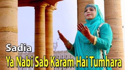 Sadia - Ya Nabi Sab Karam Hai Tumhara
