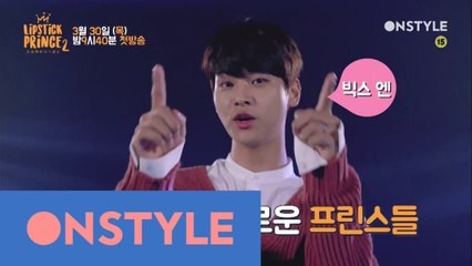 다시 돌아온 프린스의 심쿵 드리블!