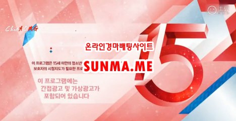 인터넷경마,온라인경마 『 sUNMA 쩜 ME 』  사설경륜