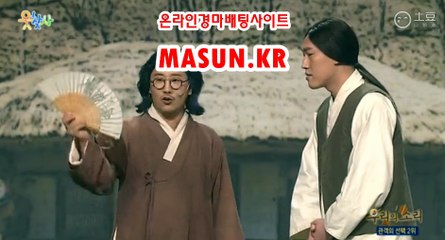 인터넷경마,온라인경마 『 m A S u N.KR  』  사경마