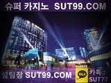 $%인터넷카지노★[SUT99.COM]온라인카지노바카라#온라인카지노노하우#바카라이기는법#sa게임あ카지노종류#마카오카지노후기★뉴베가스카지노#생방송카지노~온라인카지노사이트~카지노먹튀%우리카지노