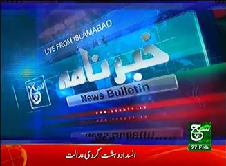 News Bulletin 03pm 27 February 2017 Such TV