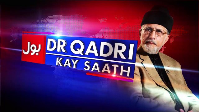 BREAKING NEWS: Dr. Tahir Ul Qadri Is Going to Start a Program BOL Dr. Tahir Ul Qadri K Sath on BOL TV