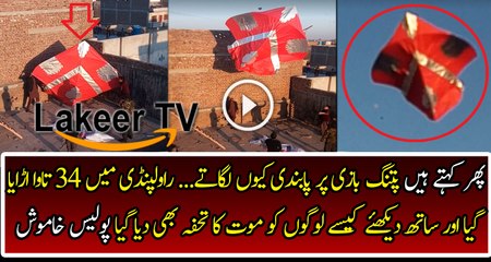 34 Tawa Paich in Rawalpindi on Basant Day