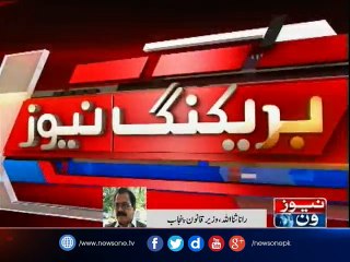 PSL2017  final will be held in Lahore on March 5 |  Announces Rana Sanaullah