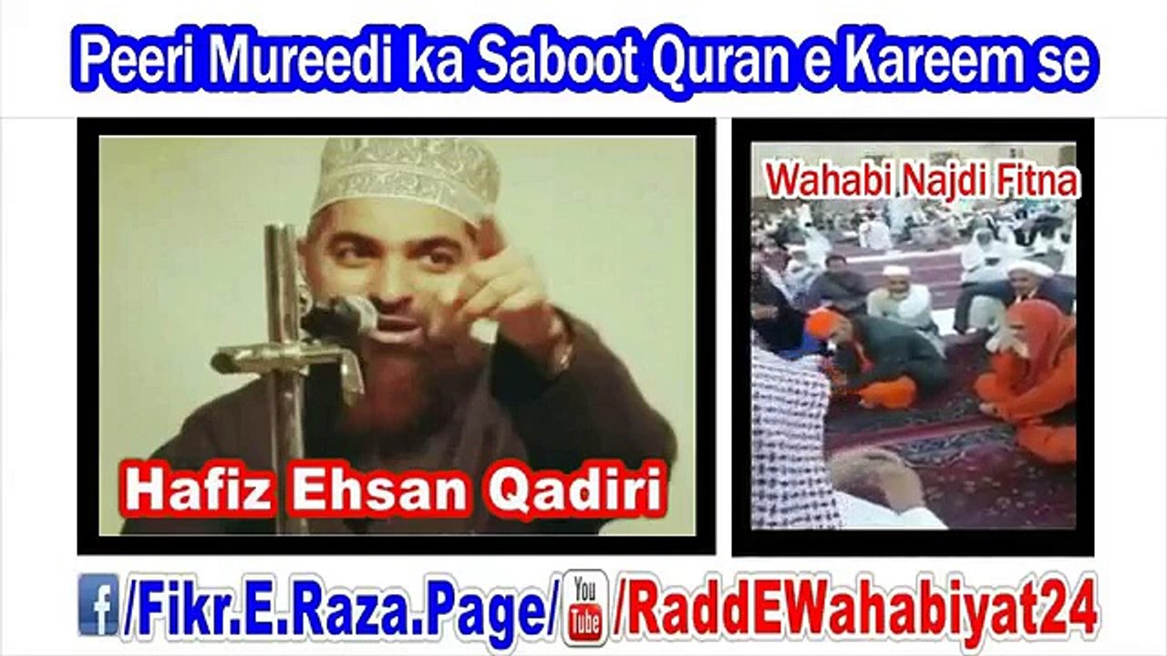 Peeri Muridi Ka Saboot