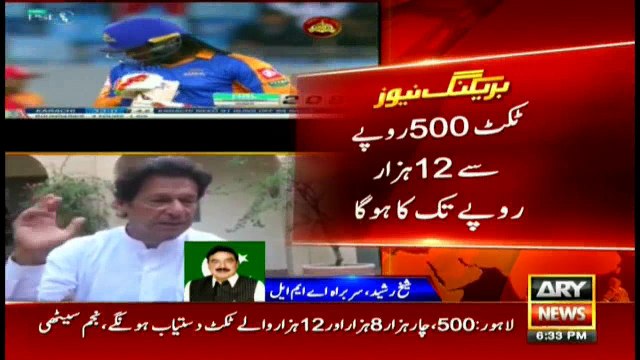 Sheikh Rasheed says he will go and watch PSL final in Lahore