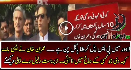Imran Khan is Opposing PSL Final in Lahore