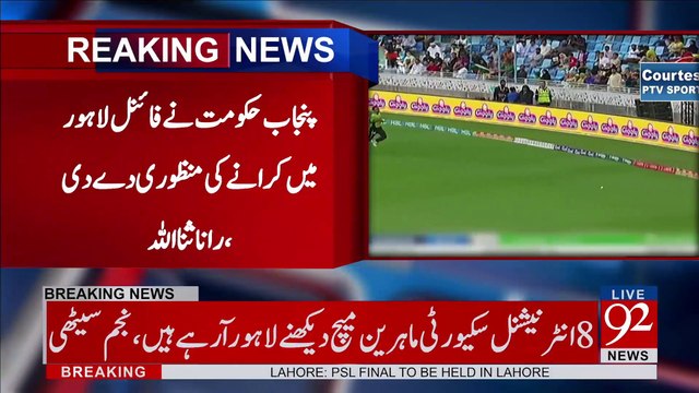 PSL Final in Lahore: Najam Sethi Media Talk - 92NewsHDPlus