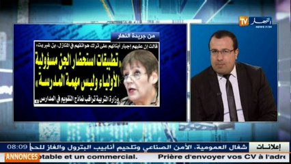 معرض الصحف  توقيف شرطي صفع طالب الصيدلة خلال الاحتجاج ... القانون فوق الجميع!!