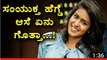 Kirik Party Samyuktha Hegde dream come True - Samyuktha Hegd - Top Kannada TV - YouTube