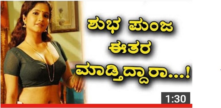 Shubha Poonja daily activities details - Shubha Punja - Kannada News - Top Kannada TV - YouTube