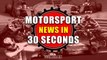 Motorsport News in 30 seconds - 27th February 2017