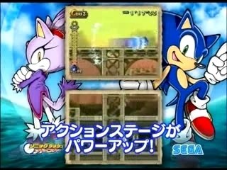 Trailer TGS 2007 Sonic Rush Adventure