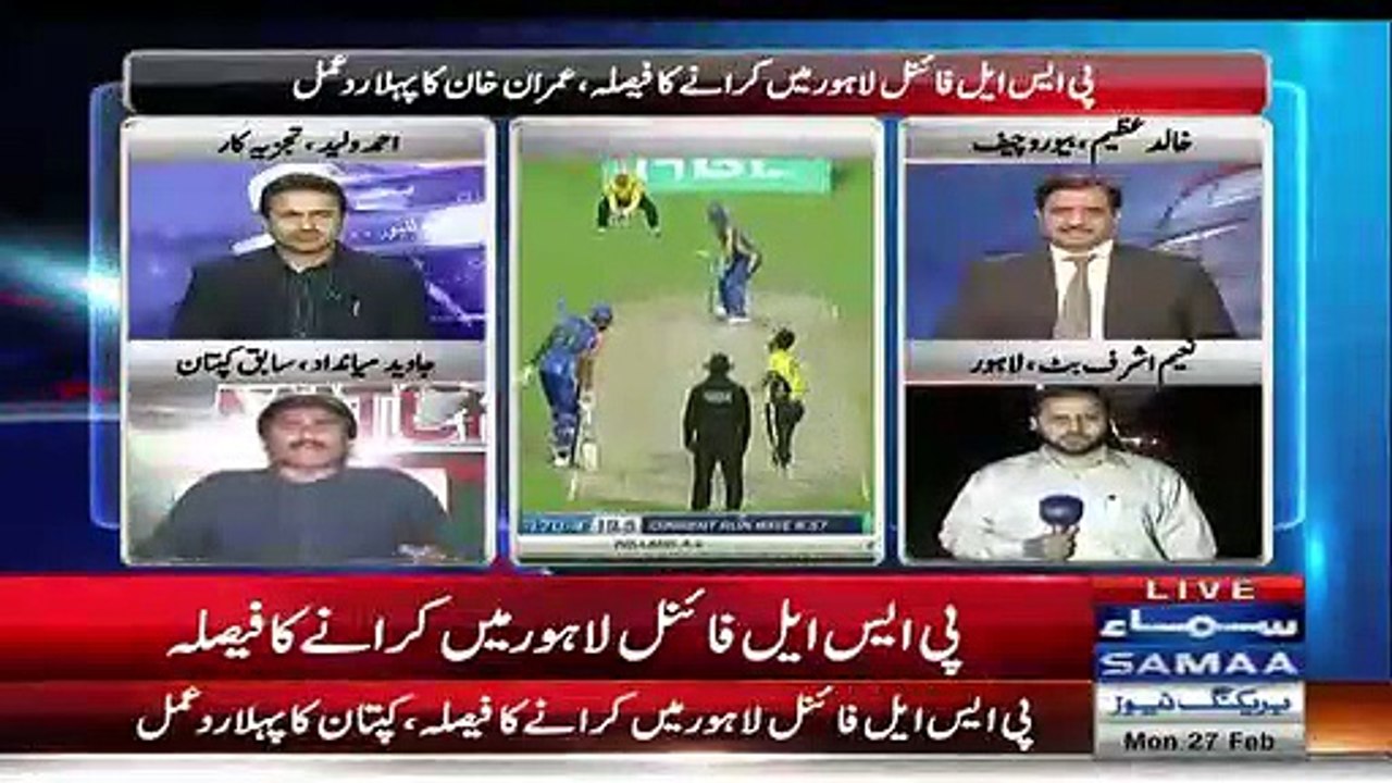 Javaid Miandad response on Imran Khan's statement about PSL final. Watch video