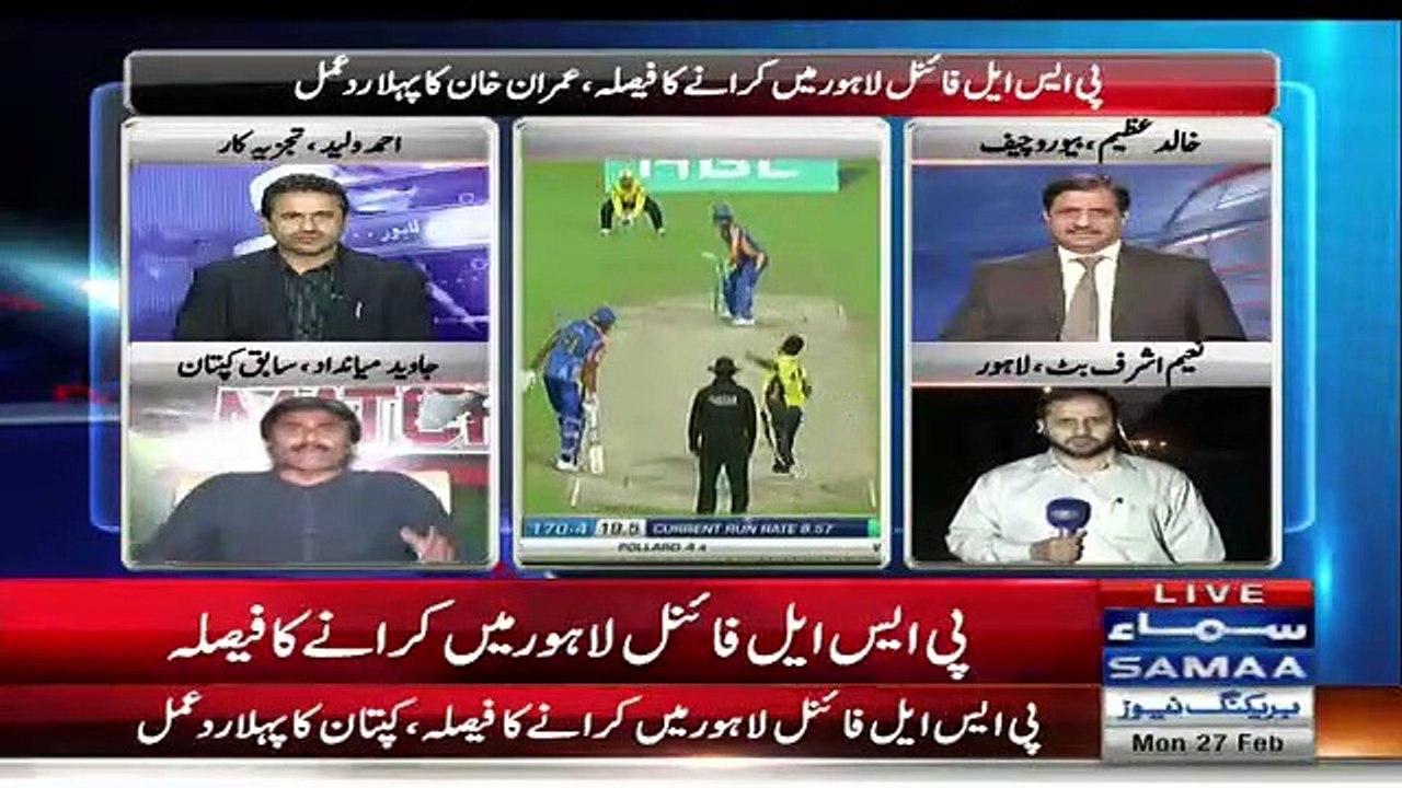 Watch Miandad Response On Why Imran Khan Opposes Decision of PSL Final To be Held in Lahore
