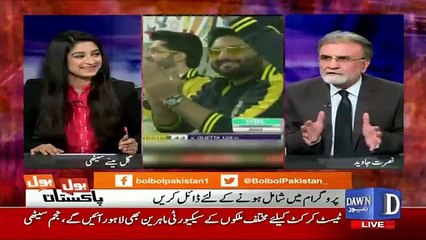 Bol Bol Pakistan - 27th February 2017