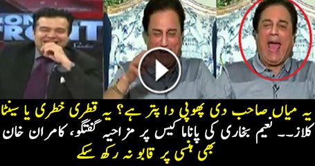 Naeem Bukhari Hilarious Way To Describe Panama Case