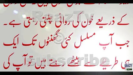 ‫اچانک اعضاء کا سو جانا، کس چیز کو ظاہر کرتا ہے؟رپورٹ‬ - YouTube